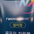 수완OK스크린골프존 이미지
