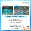 청소년문화센터 | 수원 청소년문화센터 새천년 수영장 재개장 강습 관련 모든 정보 강습 1일차