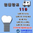 서초삼성부속치과의원 | 임플란트 식립한 치과가 없어졌다면? 다시 심는 게...해결하는 방법! [잠실역 삼성역 선릉역 역삼역...