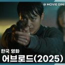 써티세븐스디그리 주식회사 | 왓챠 스릴러 영화 어브로드, 숨겨진 미스터리 속으로