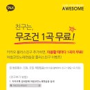 어썸노래연습장 이미지