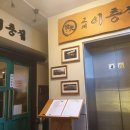 교대이층집 사당점 이미지