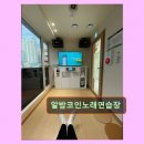 알밤 코인노래연습장 네이버블로그