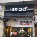 60계속초교동점 이미지