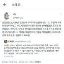 성심당이 타지역에 지점을 안내는 이유 이미지