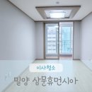 삼문휴먼시아 이미지