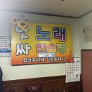 앗싸 노래연습장 이미지