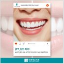 송도센트럴파크치과 전문가치아미백 통한 이미지 변화를