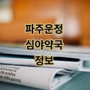 베스트소망약국 이미지