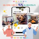 [단기강좌] 스마트폰 활용 이미지