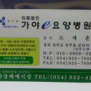 가야e요양병원 이미지