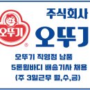 오뚜기물류서비스(주) 이미지