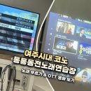 영화노래연습장 이미지