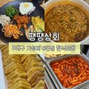한솥도시락(경북대정문점) | 대구 경대 맛집 퀄리티 좋은 가성비 8천원 한식뷔페 솔직후기