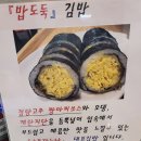 연예인김밥 이미지