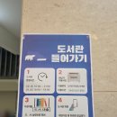 오산시 중앙도서관 | [수원 놀거리] 광교 경기도서관 실내 데이트 후기 : 주차부터 꿀팁까지🔥