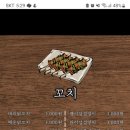 갈라파꼬치