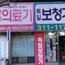 부영의료기 이미지