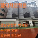 서울대승학원 | [대승빌딩 학원 계약후기] 강남구 청담동 강남구청역 역세권 80평 자주식주차2대 천장형냉난방기 옵션...