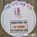 가문수타손짜장 뉴스밴드