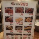 한경대닭발집 아양점 | 금요일 저녁을 맛있게, 닭발 양념이 끝내주는, 튤립닭발로 유명한 안성 한경대 닭발집 아양점