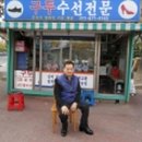 구두수선점