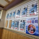 막줄래회집 이미지