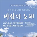 광교푸른숲도서관 강당 이미지