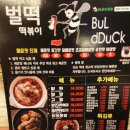 벌떡전주대점