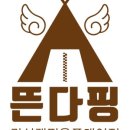 뜬다핑