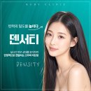 알파마포 | 마포구리프팅 덴서티의 원리 효과 알파팁 vs 하이 선택 기준은?