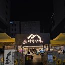 인계로 | 수원 인계동 맛집 : 태백상회 모임후기