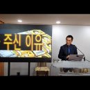 57. 재물을 주신 이유 이미지