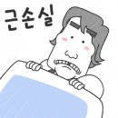 아크로짐 헬스PT&골프 돈암점 이미지