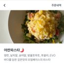 디비다 | 태화강 국가정원 맛집 정말 맛있던 디비디비딥