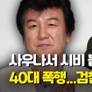 대화사우나 연합뉴스