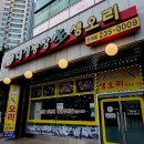 sk view 아파트 건너편 이미지