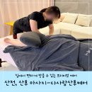 다사랑어린이집 | 의정부 산후마사지, 산전마사지 강력 추천 후기(다사랑산후케어)