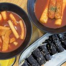 응급실국물떡볶이 구미옥계점 | 구미 옥계동 분식 33떡볶이 구미옥계점 후기