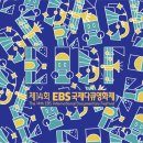 EBS 국제 다큐 영화제! (8/21~27) 이미지