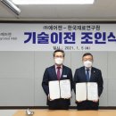 에어젠 전자신문