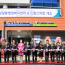 성당동행정복지센터 이미지