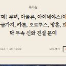 쿠메 이미지