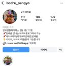 보드레커피 - 성남시 분당구 판교역로 230 | 보드레커피