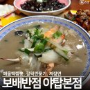 보배반점 야탑점 | 야탑 보배반점 메뉴 주차 새해추천메뉴 해물백짬뽕
