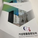 지에스거성 네이버블로그