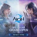 디스이즈PC | 아이온2 꿀팁 정보 한눈에 보기