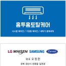 삼주봉황3차경로당 | 경산 진량 삼주봉황3차, 해결못한 세탁기 청소