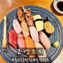 코엔 | 울산 옥동 맛집 울산 초밥 전문 고급스러운 코엔 특선 스시 후기