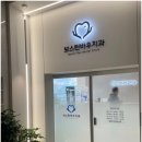 편안하고 무섭지 않았던 보스턴바우치과! 광주임플란트 치과 추천